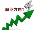 什么樣的職業(yè)才是適合自己的？